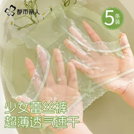 都市丽人蕾丝内裤女士抗菌裆2025新款夏薄女生冰丝性感无痕三角裤商品大图