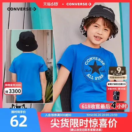 Converse匡威童装男童短袖T恤官方旗舰夏季大童白色潮牌上衣纯棉图片