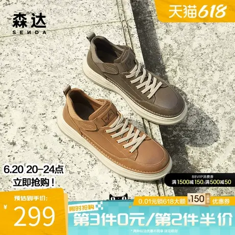 森达休闲鞋男春秋商场同款潮鞋户外运动潮流百搭低帮板鞋1JR01CM3商品大图