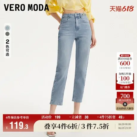Vero Moda奥莱牛仔裤女秋冬新款高腰七分萝卜裤气质百搭休闲流行图片