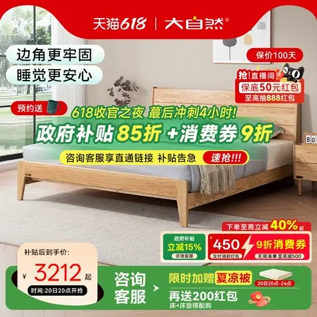国补15%|大自然B77 实木原木白蜡木不贴皮家用床架主卧单双人床商品大图