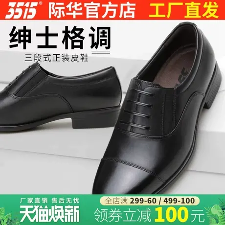 3515强人男士皮鞋舒适透气牛皮休闲低帮商务鞋青年正装套脚结婚鞋商品大图