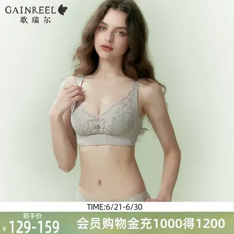 歌瑞尔性感蕾丝无钢圈内衣女聚拢小胸防下垂收副乳调整型文胸罩女商品大图