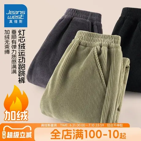 真维斯童装男童加绒裤子2025新款大童秋冬款灯芯绒运动裤儿童冬装图片