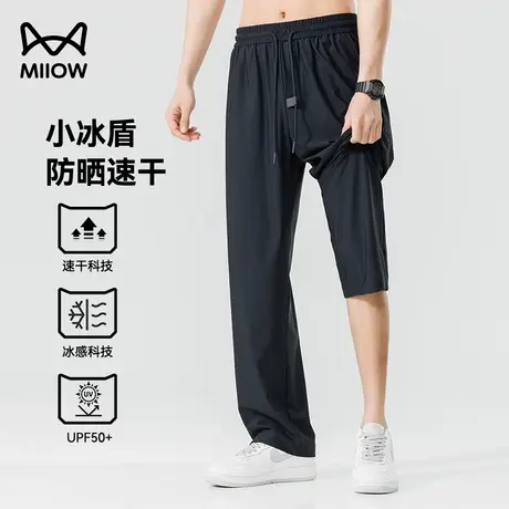 猫人小冰盾冰丝裤男士夏季超薄UPF50+防晒凉感透气速干运动休闲裤商品大图