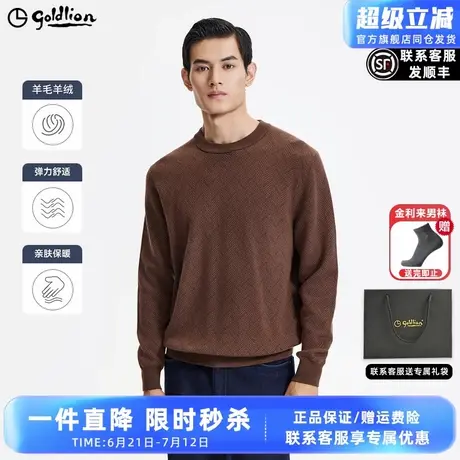 【羊绒毛衣】金利来秋冬新款含羊毛保暖圆领套头针织衫商务休闲男图片
