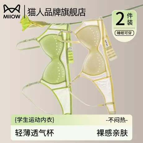 猫人发育期少女内衣学生初高中女大童背心无痕透气二阶段运动文胸商品大图