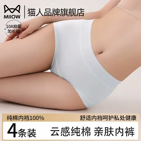 猫人纯棉内裤女10A抑菌裆中腰不夹臀不掉档全棉女生四角平角短裤商品大图