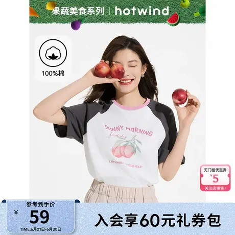 热风2025年夏季新款女士水果印花撞色插肩袖短T恤图片