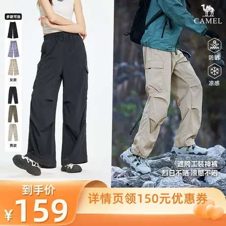 【所有爸妈的幸福家直播间】骆驼情侣款防晒凉感工装裤防晒休闲裤图片
