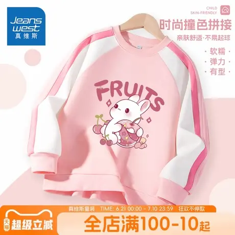 真维斯童装女童卫衣春秋款儿童秋季休闲上衣中大童宽松运动服秋装商品大图