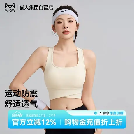 猫人2025新款运动内衣女防震防下垂健身跑步瑜伽一体美背式文胸罩商品大图