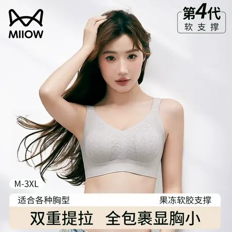 猫人大码内衣女收副乳防下垂2025新款薄款兔耳杯提拉文胸大胸显小商品大图