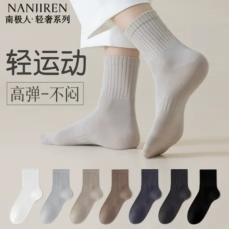 南极人袜子男款中筒棉袜夏季薄款男袜防臭吸汗透气抗菌男士短袜PB商品大图