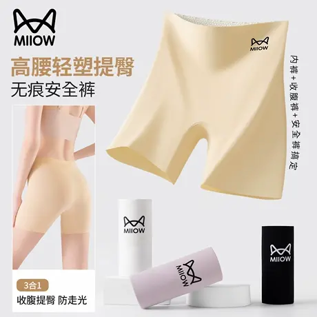 猫人粉底液隐形安全裤女无痕防走光收腹提臀打底平角内裤二三合一商品大图