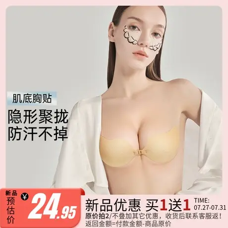 润微粉底液隐形乳贴轻薄防滑无痕大胸乳贴婚纱礼服专用聚拢胸贴女图片