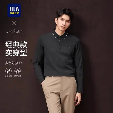 HLA/海澜之家商务长袖polo衫25秋冬季休闲撞色套头翻领上衣T恤男商品大图