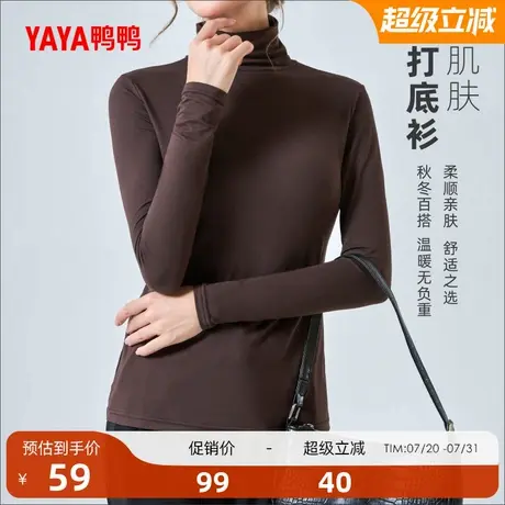 鸭鸭打底衫女2025秋季新品高领修身套头舒适弹力内搭上衣J商品大图