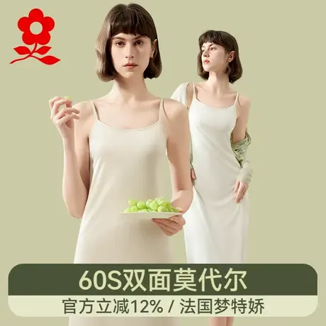 梦特娇莫代尔吊带背心裙女2025新款西装内搭中长款白色内衣上衣夏商品大图