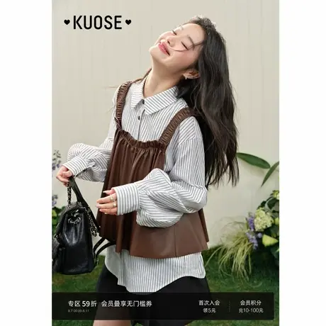阔色条纹衬衫外搭木耳边皮衣背心吊带两件套女2025春季新款上衣商品大图