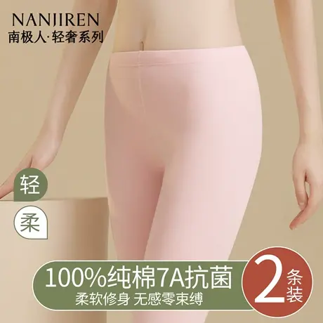 南极人秋裤女士纯棉薄款全棉毛裤内穿打底裤衬裤修身保暖裤秋冬季商品大图