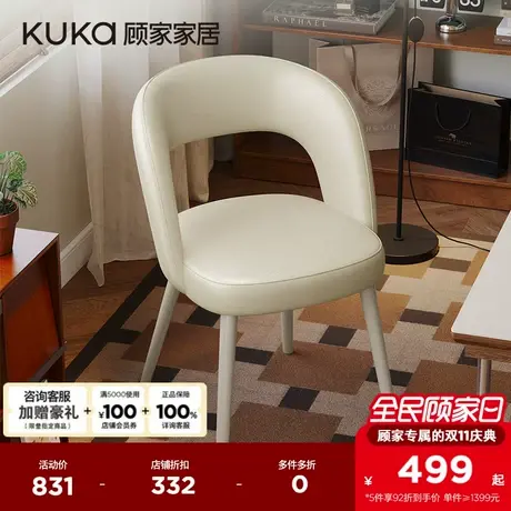 顾家家居奶油风百搭简约卧室书房家用办公椅化妆椅DS7970YQ商品大图