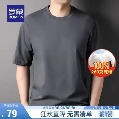 【纯棉+重磅260g】罗蒙男时尚休闲圆领T恤衫2023夏季舒适短袖上衣图片