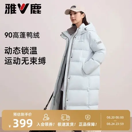 雅鹿时尚长款羽绒服女款2025冬季新款多巴胺运动休闲加厚保暖外套商品大图