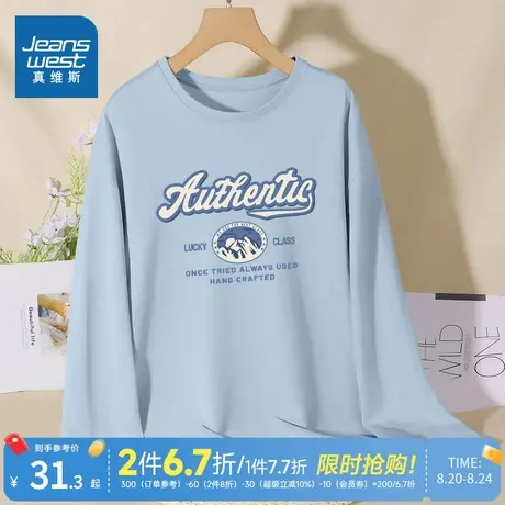 JR真维斯蓝色长袖T恤女2025年秋季新款超好看可衣宽松纯棉女装商品大图