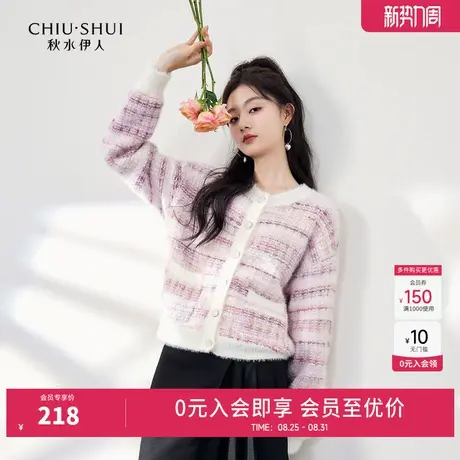 秋水伊人复古香风感格纹针织开衫2023冬季新款女软糯毛感宽松上衣商品大图
