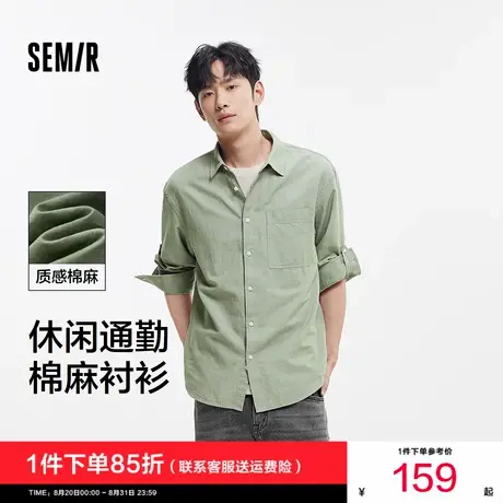 [商场同款]森马长袖衬衫男棉麻衬衣外套2025夏季新款上衣通勤休闲商品大图