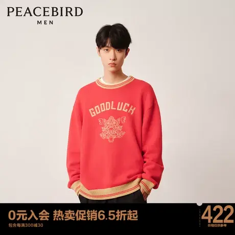 太平鸟男装 2023年春红色圆领套头毛衣男潮B2EBD1113商品大图