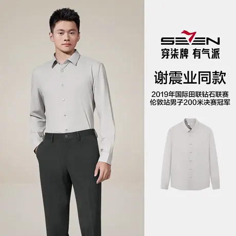 【无缝/胶条衬衫】柒牌翻领长袖衬衫男2025秋季新款暗纹提花衬衣图片