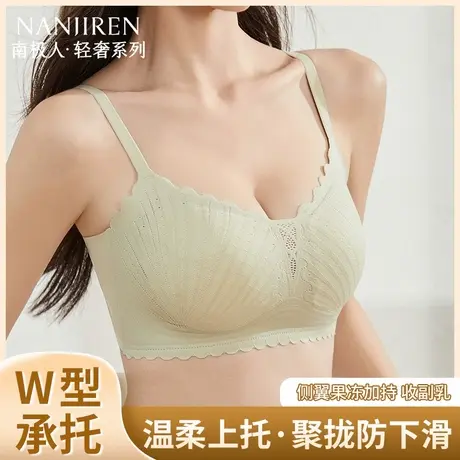 南极人蕾丝内衣女无痕聚拢小胸显大防下垂无钢圈舒适透气款文胸罩商品大图