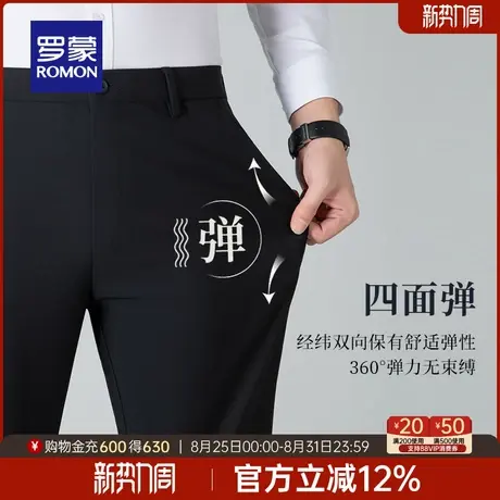 【四面弹+牛奶丝】罗蒙男士休闲长裤2025秋季新款商务绅士西裤男商品大图