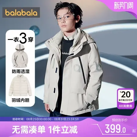 巴拉巴拉男童羽绒服套装中大童三合一秋冬季新款儿童中长加厚外套图片