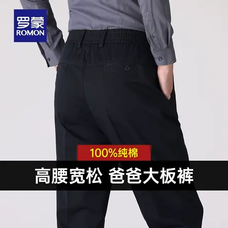 【纯棉】罗蒙男士加厚休闲裤2025秋季新款时尚保暖大码商务西裤男商品大图