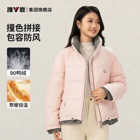 雅鹿短款羽绒服女冬立领加厚保暖面包服时尚撞色泡芙90绒羽绒外套图片