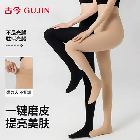 古今光腿神器女秋冬裸感超自然春秋薄款平腰水光袜丝袜加绒打底裤商品大图