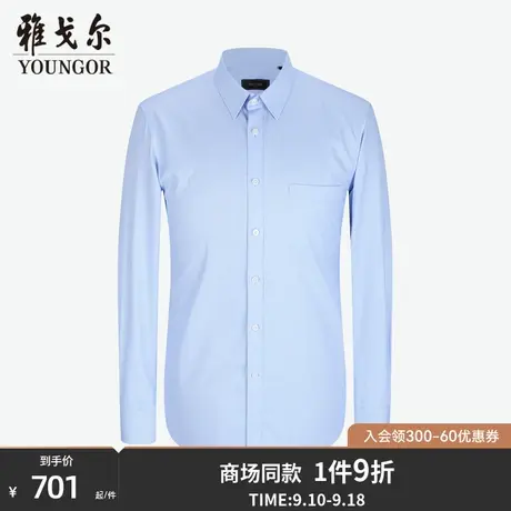 【商场同款】雅戈尔男士衬衫秋季新款官方商务休闲长袖衬衫S2837商品大图