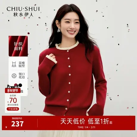 秋水伊人复古领口针织开衫女2025年冬季新款袖口花边甜美针织上衣商品大图