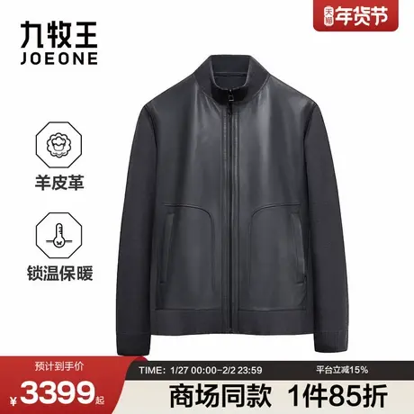 [商场同款]九牧王男装2025秋冬新款柔软锁温保暖商务休闲男款皮衣图片