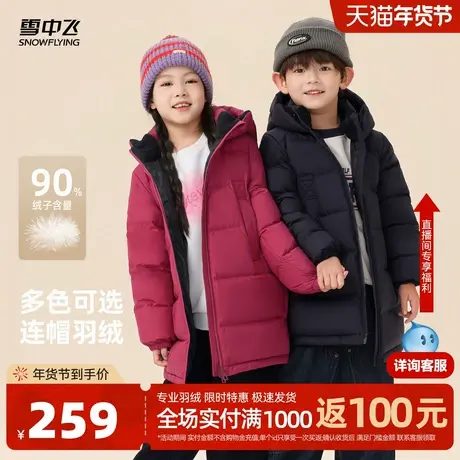 雪中飞2026春新款男女童中长款保暖羽绒服咖色活力运动连帽商品大图