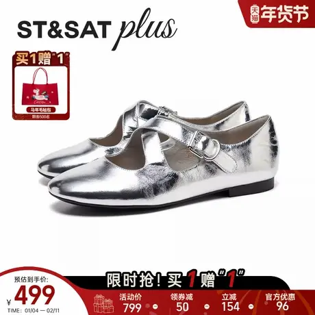 星期六法式小香风2026春新款单鞋女浅口女鞋玛丽珍鞋SSE1111045商品大图