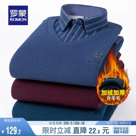 【加绒加厚+含羊毛】罗蒙男士条纹假两件针织衫2023秋冬新款毛衣商品大图