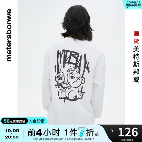 国货美特斯邦威卫衣男春夏季休闲针织时尚印花圆领套头衫舒适潮流商品大图