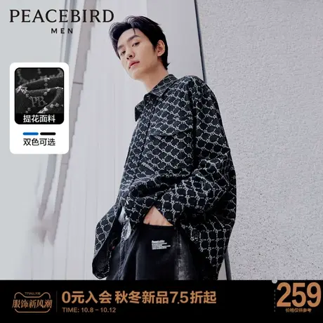 【王鹤棣甄选】太平鸟男装牛仔夹克男秋新款宽松提花满印翻领外套图片