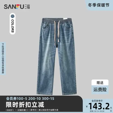 三福2023冬男士内里印花复古牛仔裤 时尚宽松直筒长裤男477136图片