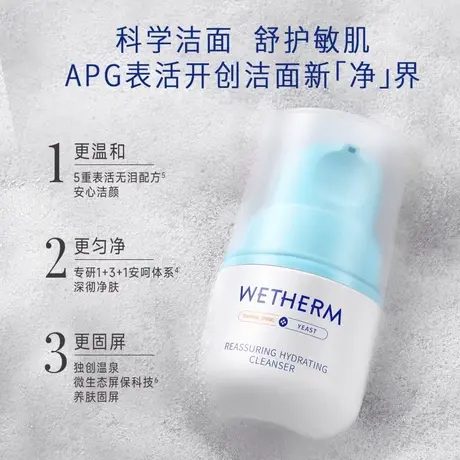 【双11预售】温碧泉安呵洁颜蜜温和洁净肌肤深层清洁啫喱洗面奶商品大图