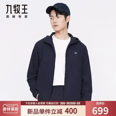 九牧王男装夹克衫春秋季青年时尚休闲连帽简约百搭潮流轻松款外套商品大图